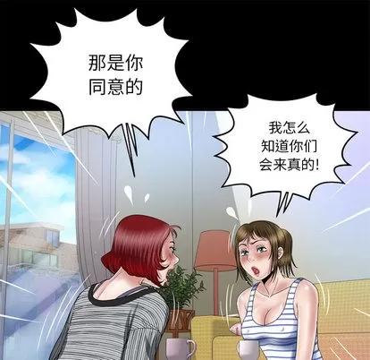 妻子的情人 妻子的情人 | 第42章 第57页