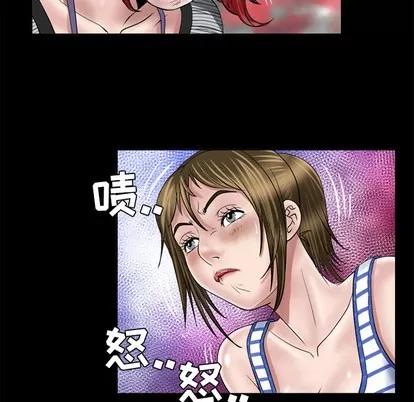 妻子的情人 妻子的情人 | 第42章 第59页