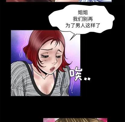 妻子的情人 妻子的情人 | 第42章 第61页