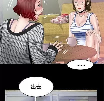 妻子的情人 妻子的情人 | 第42章 第63页