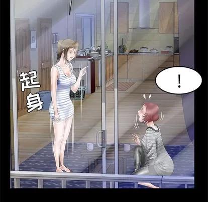 妻子的情人 妻子的情人 | 第42章 第64页