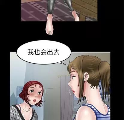 妻子的情人 妻子的情人 | 第42章 第66页