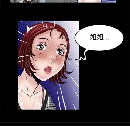 妻子的情人 妻子的情人 | 第42章 第67页