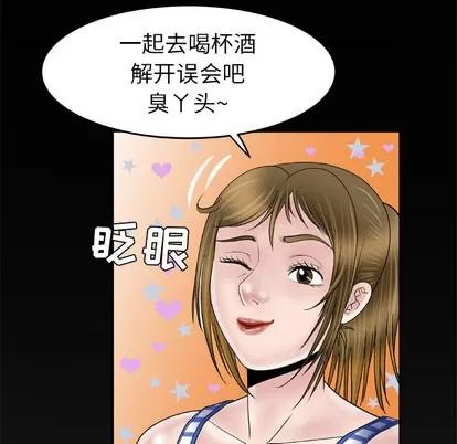 妻子的情人 妻子的情人 | 第42章 第68页