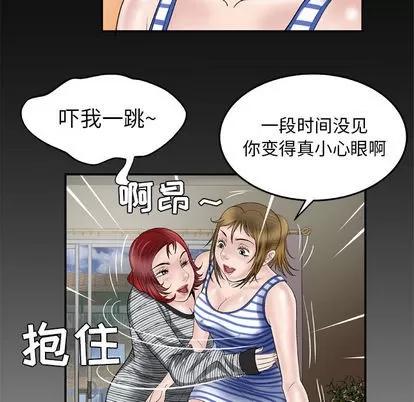 妻子的情人 妻子的情人 | 第42章 第69页