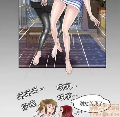 妻子的情人 妻子的情人 | 第42章 第70页