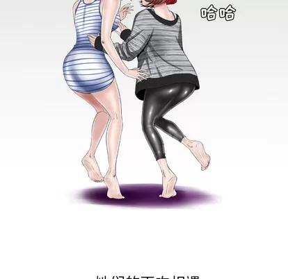 妻子的情人 妻子的情人 | 第42章 第71页