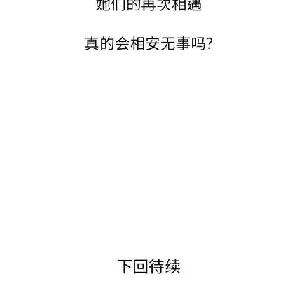 妻子的情人 妻子的情人 | 第42章 第72页