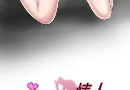 妻子的情人 妻子的情人 | 第43章 第3页