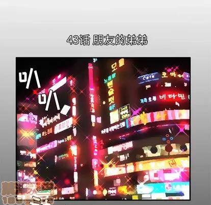 妻子的情人 妻子的情人 | 第43章 第5页