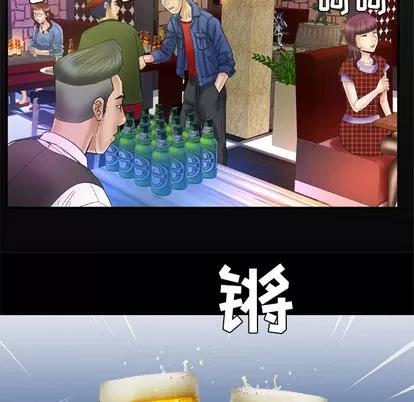 妻子的情人 妻子的情人 | 第43章 第7页