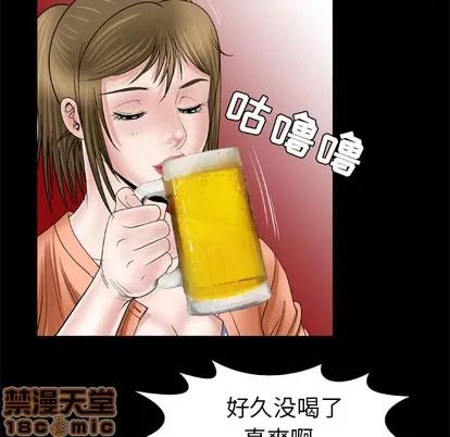 妻子的情人 妻子的情人 | 第43章 第10页