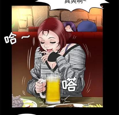 妻子的情人 妻子的情人 | 第43章 第11页
