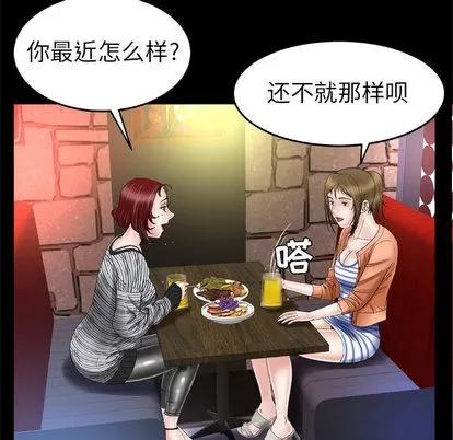 妻子的情人 妻子的情人 | 第43章 第12页