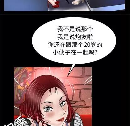 妻子的情人 妻子的情人 | 第43章 第13页