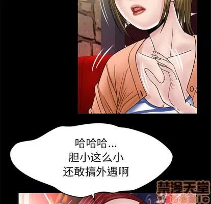 妻子的情人 妻子的情人 | 第43章 第15页