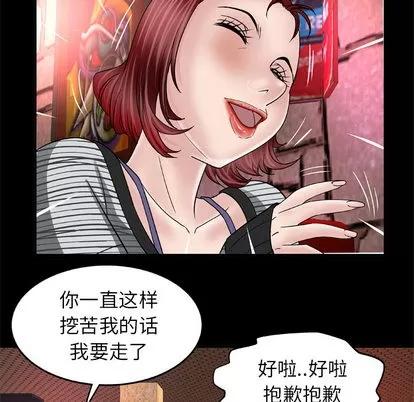 妻子的情人 妻子的情人 | 第43章 第16页