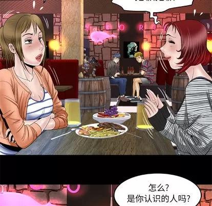 妻子的情人 妻子的情人 | 第43章 第17页