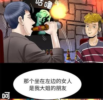 妻子的情人 妻子的情人 | 第43章 第19页