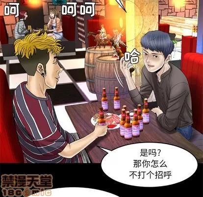 妻子的情人 妻子的情人 | 第43章 第20页