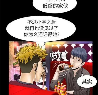 妻子的情人 妻子的情人 | 第43章 第23页
