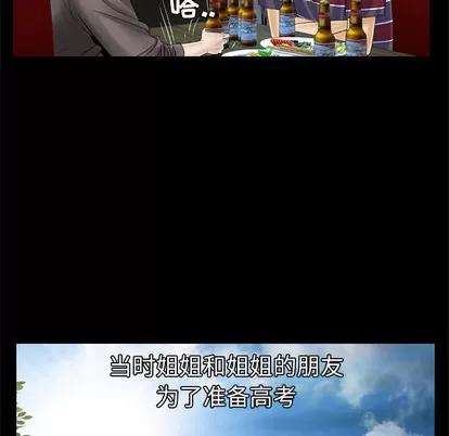 妻子的情人 妻子的情人 | 第43章 第26页