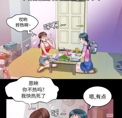 妻子的情人 妻子的情人 | 第43章 第28页