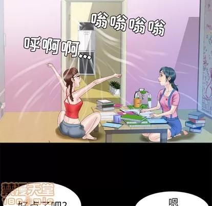 妻子的情人 妻子的情人 | 第43章 第30页