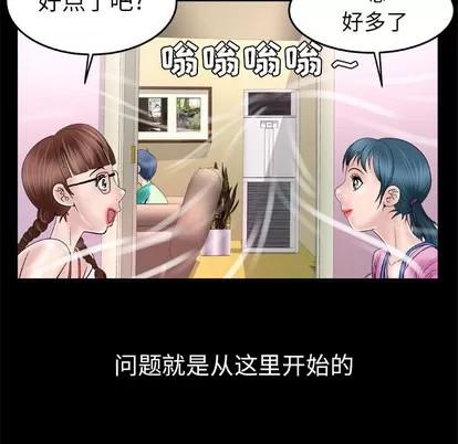 妻子的情人 妻子的情人 | 第43章 第31页