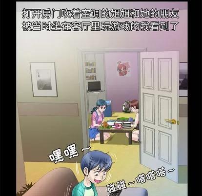 妻子的情人 妻子的情人 | 第43章 第32页