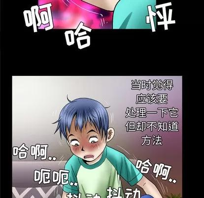 妻子的情人 妻子的情人 | 第43章 第38页