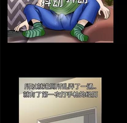 妻子的情人 妻子的情人 | 第43章 第39页