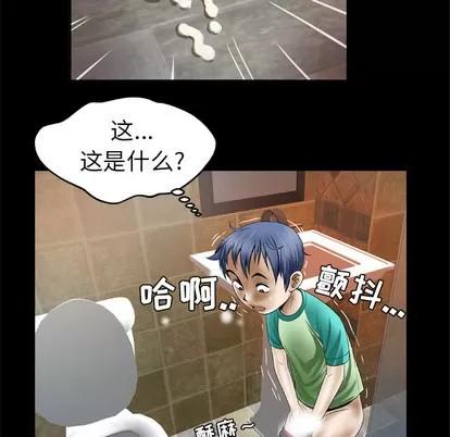 妻子的情人 妻子的情人 | 第43章 第41页