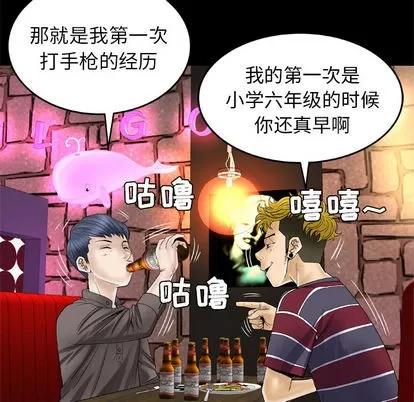 妻子的情人 妻子的情人 | 第43章 第43页