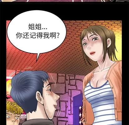 妻子的情人 妻子的情人 | 第43章 第46页