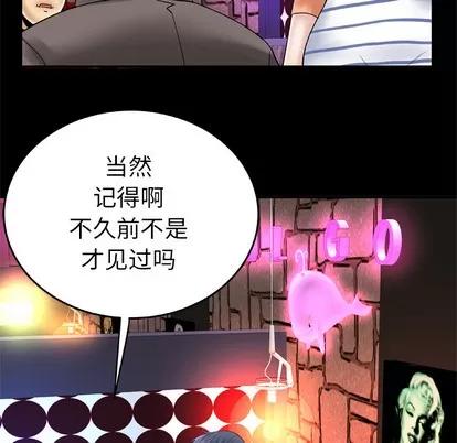 妻子的情人 妻子的情人 | 第43章 第47页