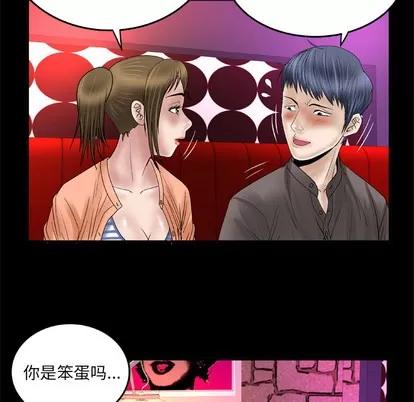 妻子的情人 妻子的情人 | 第43章 第49页