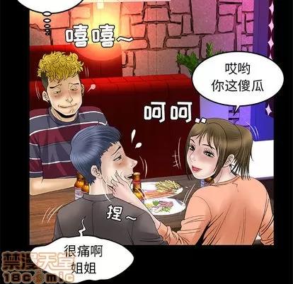 妻子的情人 妻子的情人 | 第43章 第50页