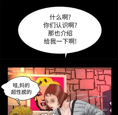 妻子的情人 妻子的情人 | 第43章 第51页