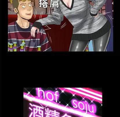 妻子的情人 妻子的情人 | 第43章 第52页