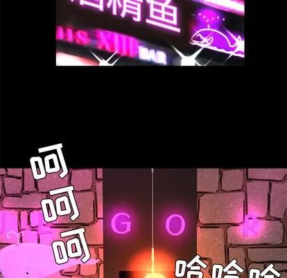妻子的情人 妻子的情人 | 第43章 第53页