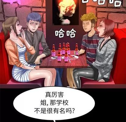 妻子的情人 妻子的情人 | 第43章 第54页