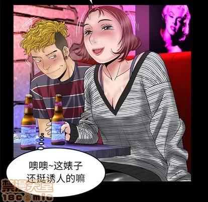 妻子的情人 妻子的情人 | 第43章 第55页