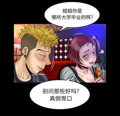 妻子的情人 妻子的情人 | 第43章 第56页