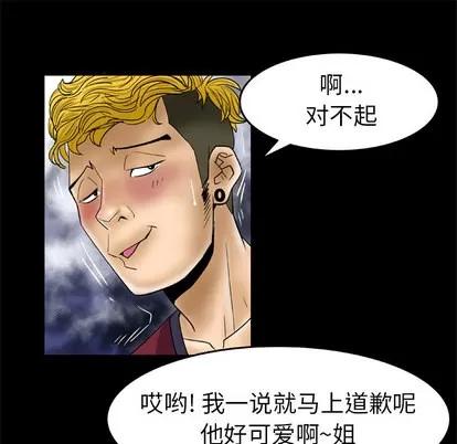 妻子的情人 妻子的情人 | 第43章 第57页