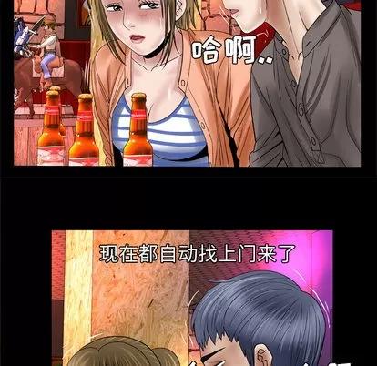 妻子的情人 妻子的情人 | 第43章 第62页