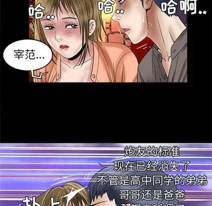 妻子的情人 妻子的情人 | 第43章 第63页