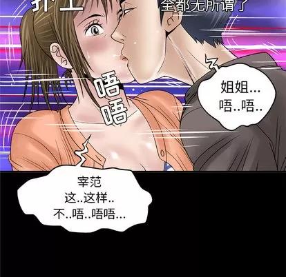 妻子的情人 妻子的情人 | 第43章 第64页