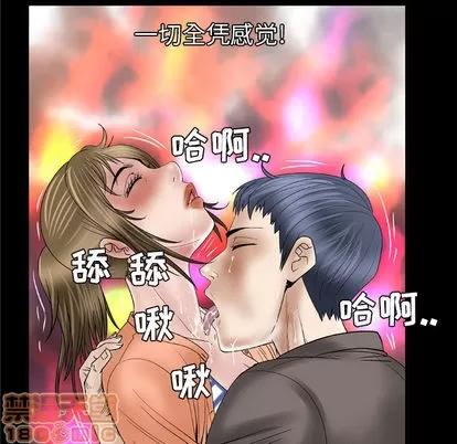 妻子的情人 妻子的情人 | 第43章 第65页