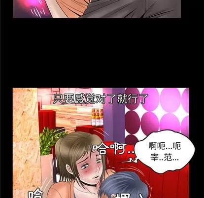妻子的情人 妻子的情人 | 第43章 第66页